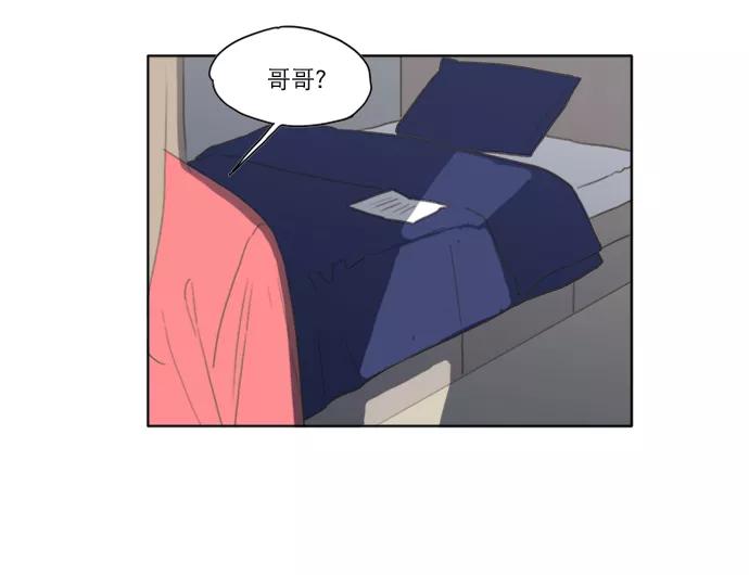 《我的专属男主角》第40话 第93页
