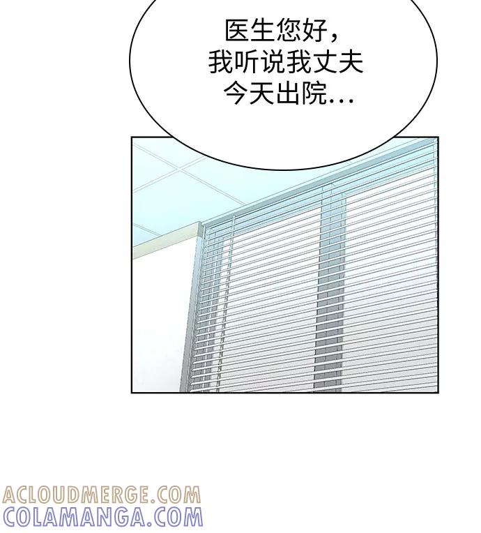 《我的隐秘同居人》第40话 第28页