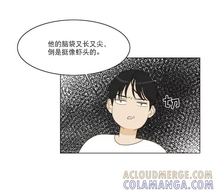 《我的专属男主角》第40话 第10页