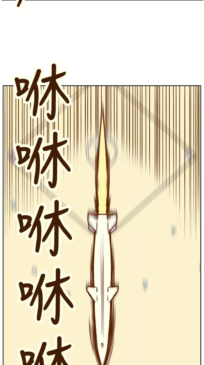 《我的结界女友》[第40话] “运动会-1” 第20页