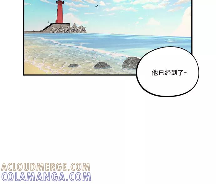 《扑通扑通爱情解锁》第40话 第13页