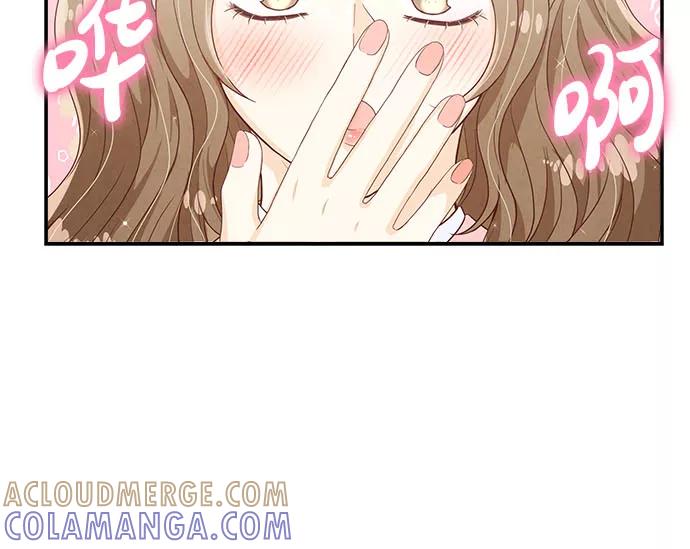 《扑通扑通爱情解锁》第40话 第31页