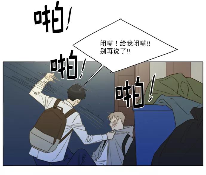 《我的专属男主角》第40话 第71页
