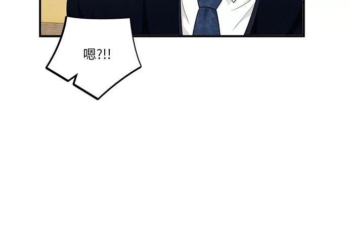 《扑通扑通爱情解锁》第40话 第22页