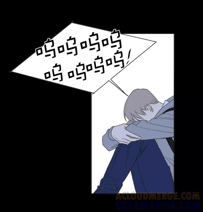 《我的专属男主角》第40话 第79页