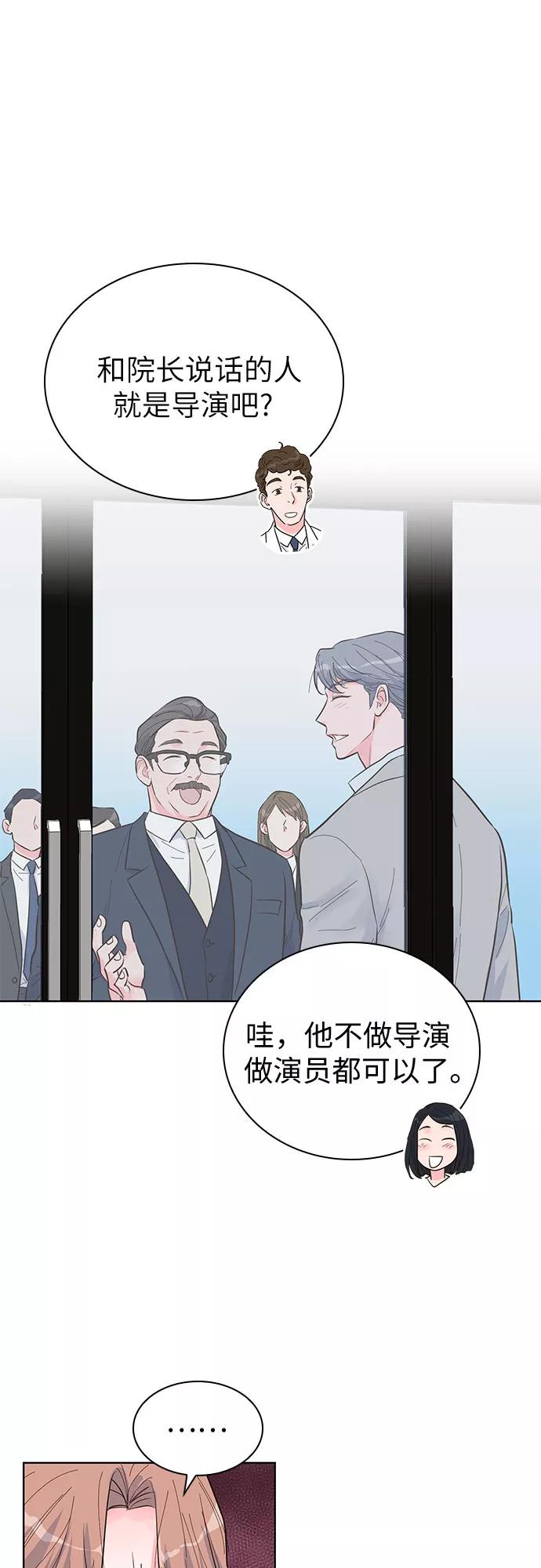 《我的隐秘同居人》第40话 第44页