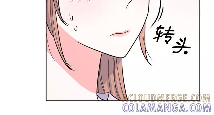 《我的隐秘同居人》第41话 第7页