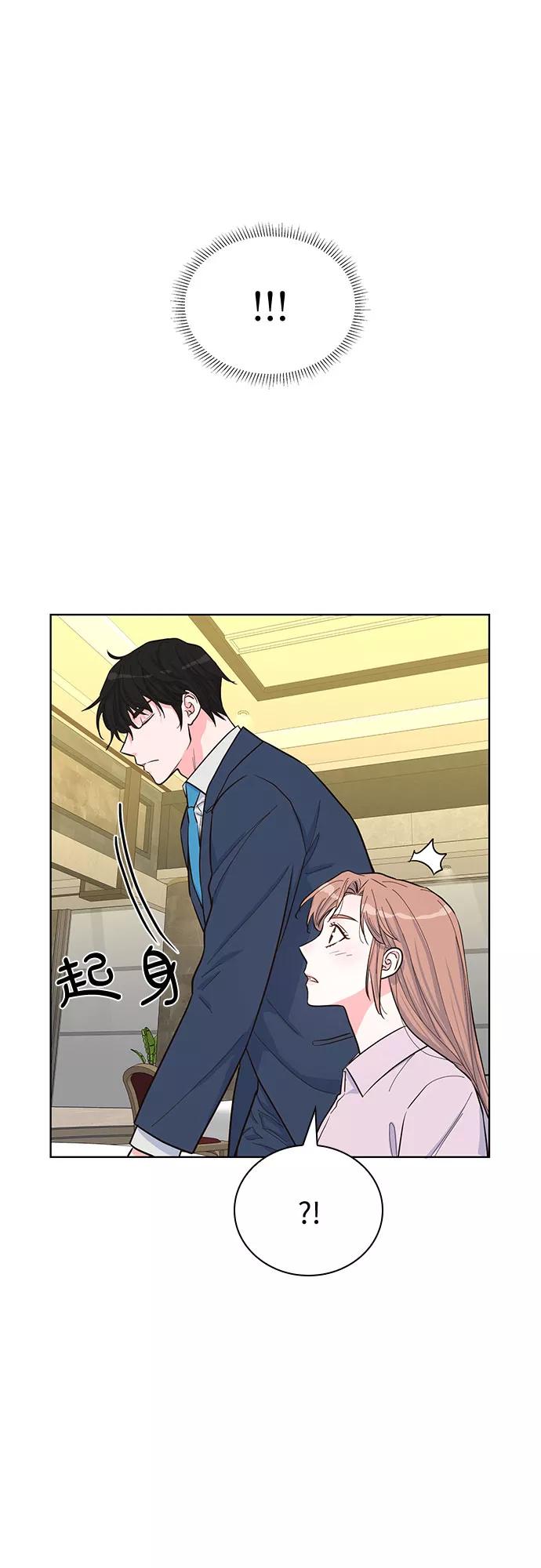 《我的隐秘同居人》第41话 第26页