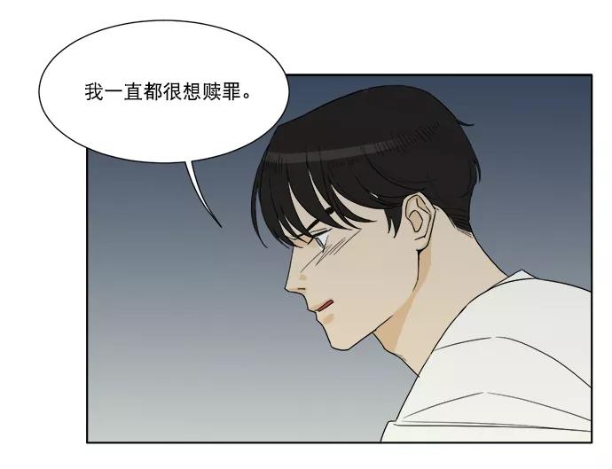 《我的专属男主角》第41话 第20页