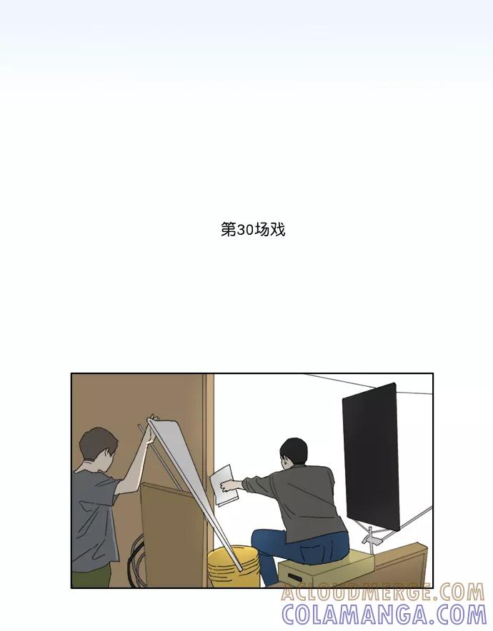《我的专属男主角》第41话 第55页