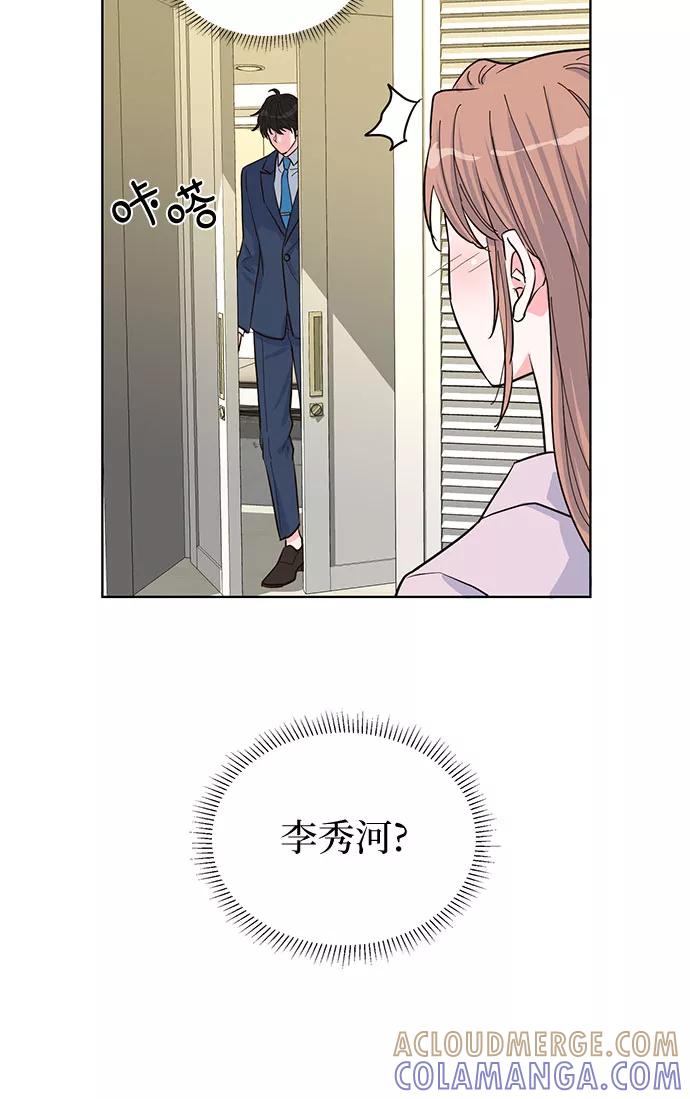 《我的隐秘同居人》第41话 第34页