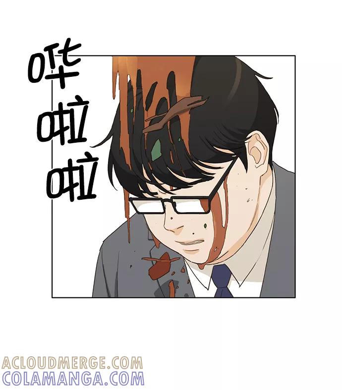 《我的专属男主角》第41话 第10页