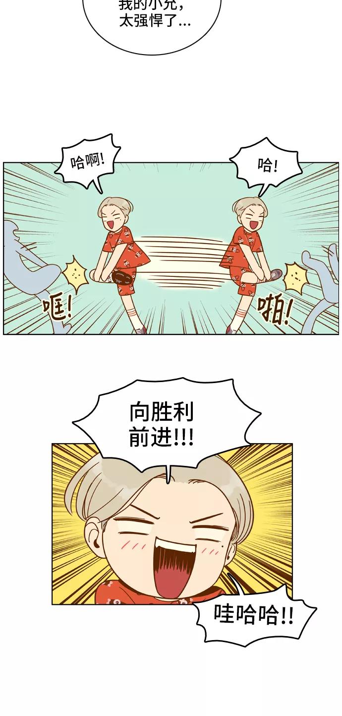 《我的结界女友》[第41话] “运动会-2” 第18页