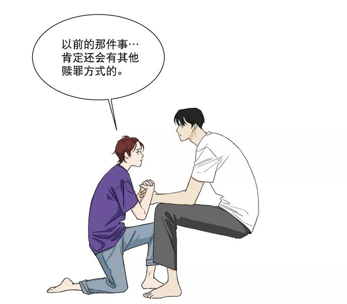 《我的专属男主角》第41话 第26页
