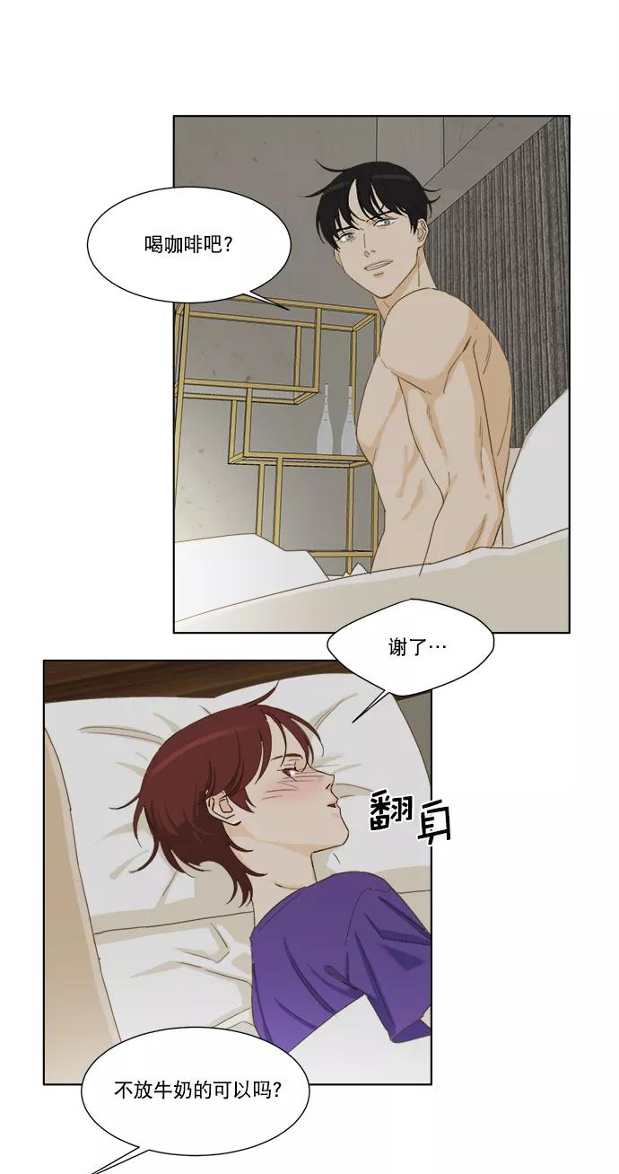 《我的专属男主角》第41话 第35页