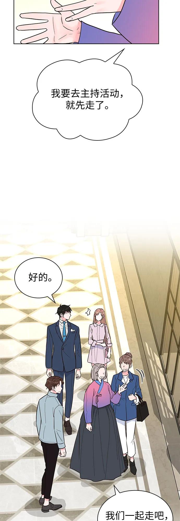 《我的隐秘同居人》第41话 第9页