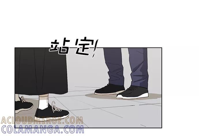 《我的专属男主角》第41话 第4页