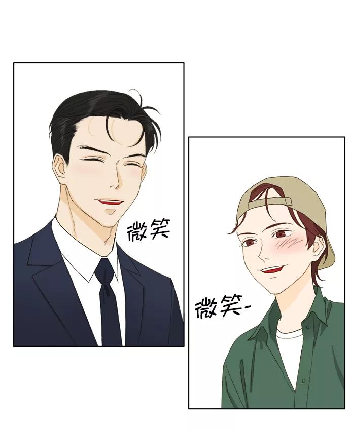 《我的专属男主角》第41话 第74页