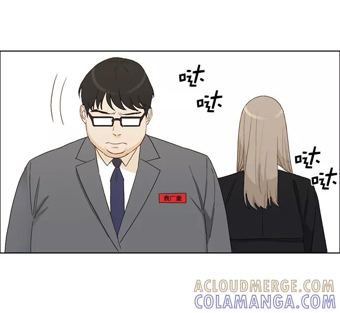 《我的专属男主角》第41话 第7页