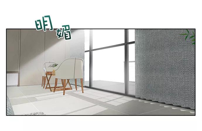 《我的专属男主角》第41话 第32页
