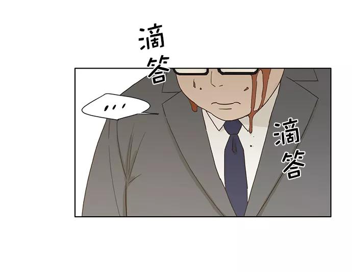 《我的专属男主角》第41话 第14页