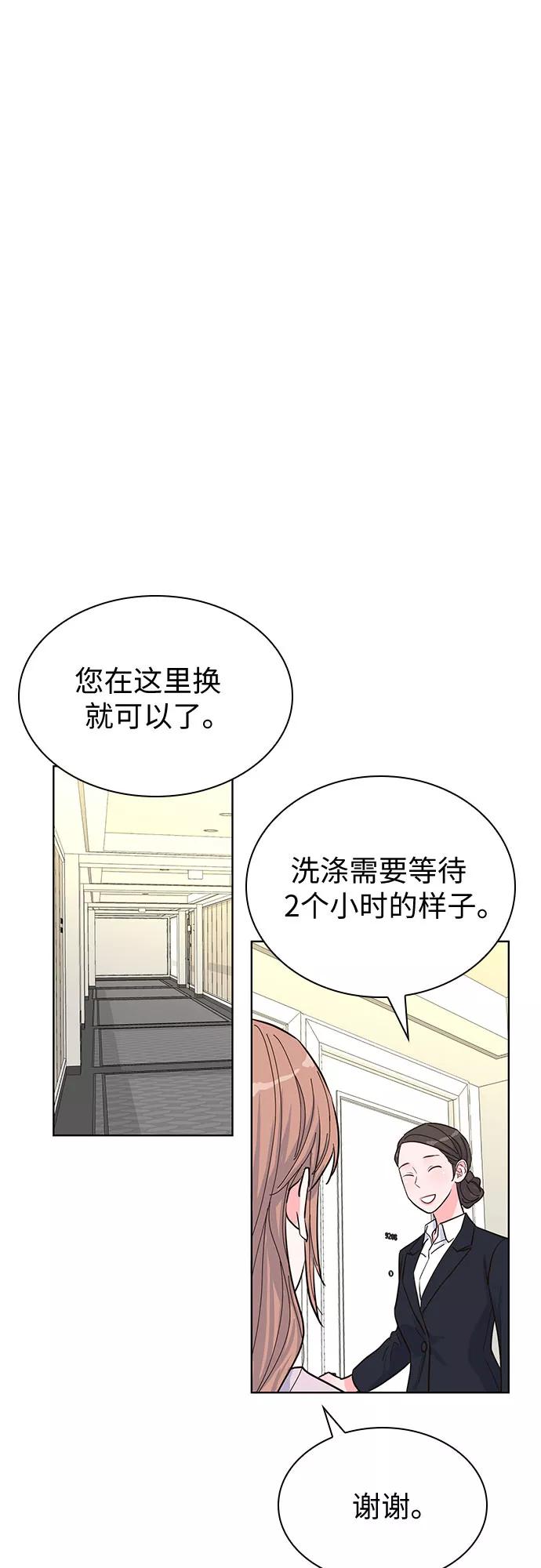 《我的隐秘同居人》第41话 第32页