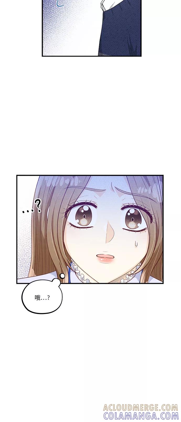 《扑通扑通爱情解锁》第41话 第15页