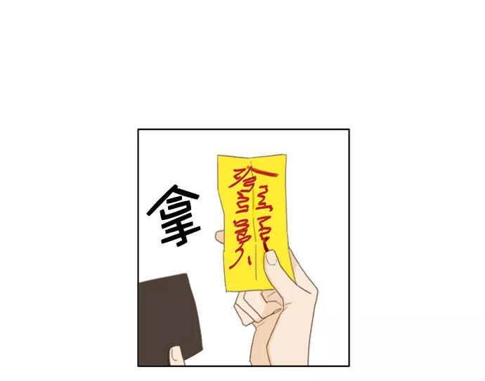 《我的专属男主角》第41话 第41页