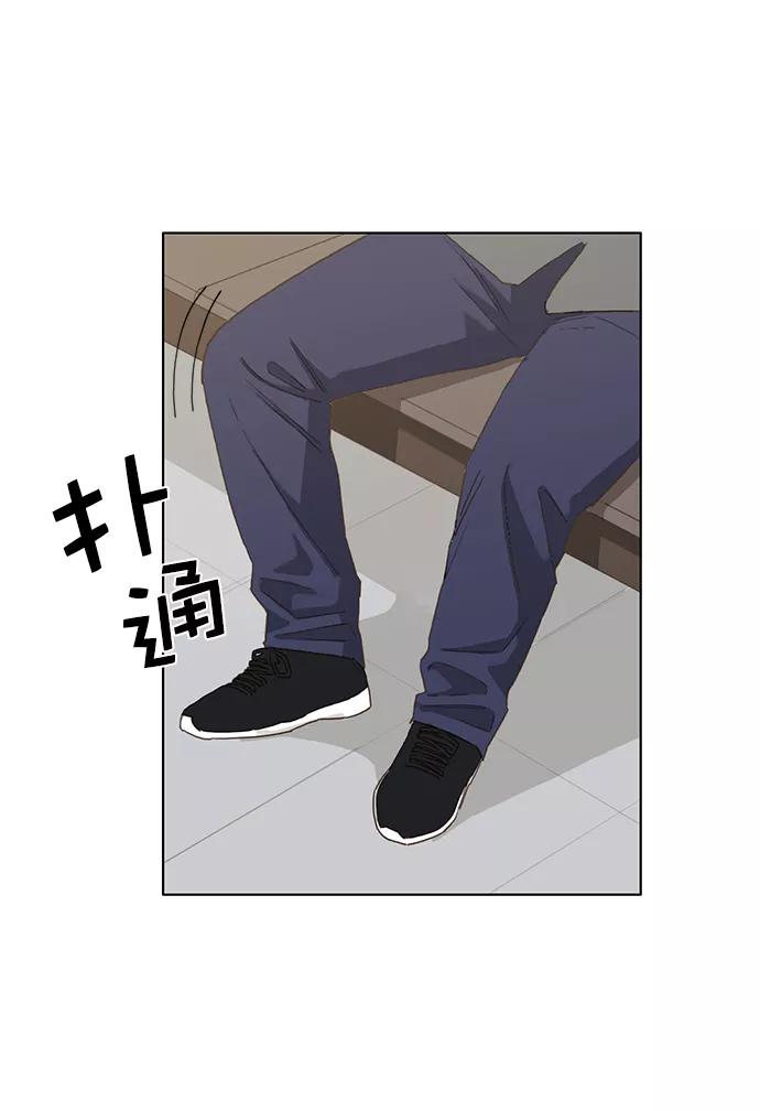 《我的专属男主角》第41话 第8页