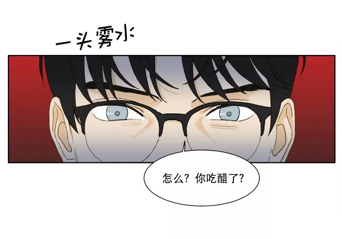 《我的专属男主角》第41话 第81页