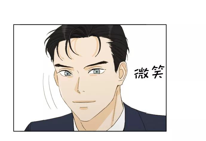 《我的专属男主角》第41话 第59页