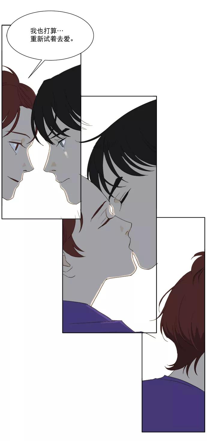 《我的专属男主角》第41话 第29页