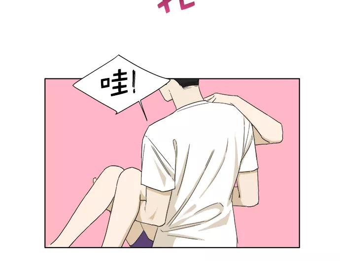 《我的专属男主角》第41话 第53页