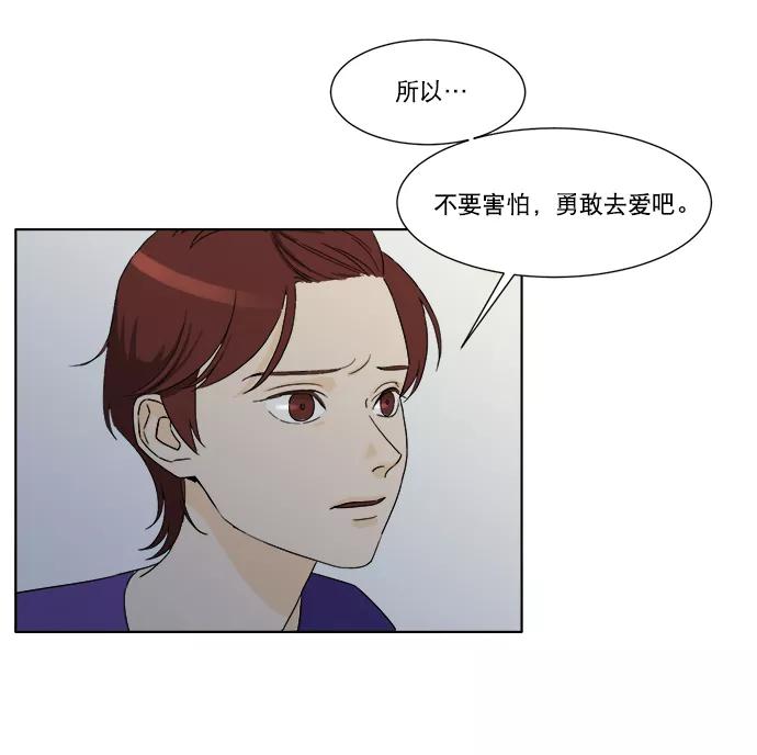 《我的专属男主角》第41话 第27页