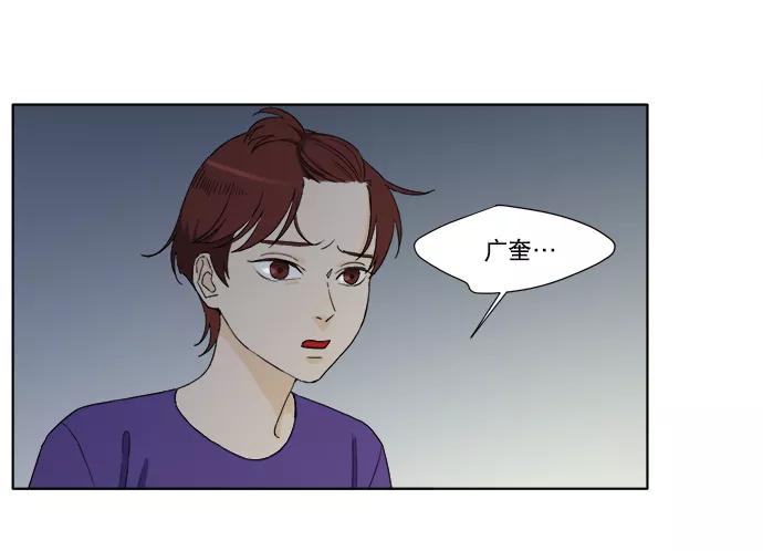 《我的专属男主角》第41话 第21页