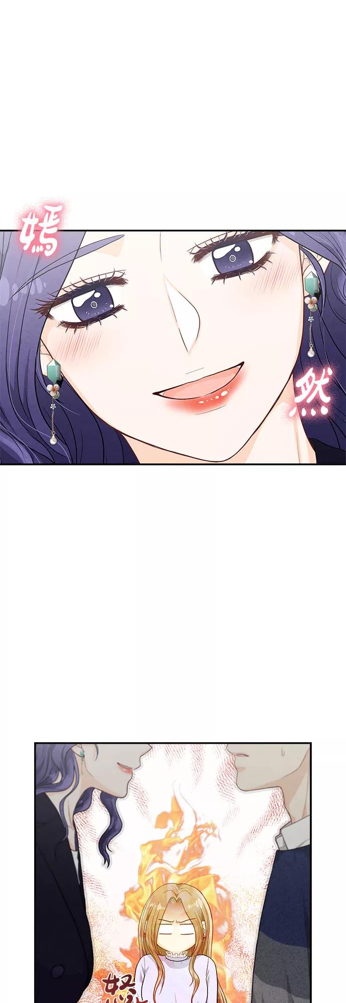 《扑通扑通爱情解锁》第41话 第40页
