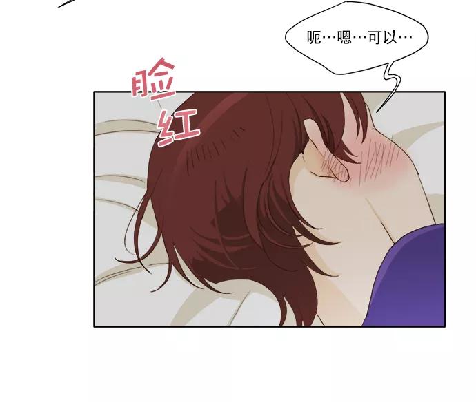 《我的专属男主角》第41话 第36页