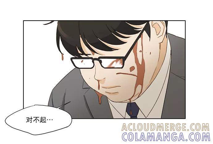 《我的专属男主角》第41话 第16页