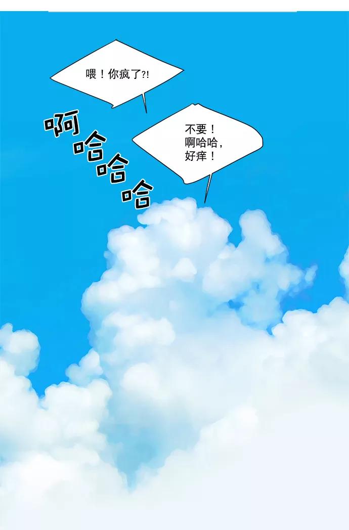 《我的专属男主角》第41话 第54页