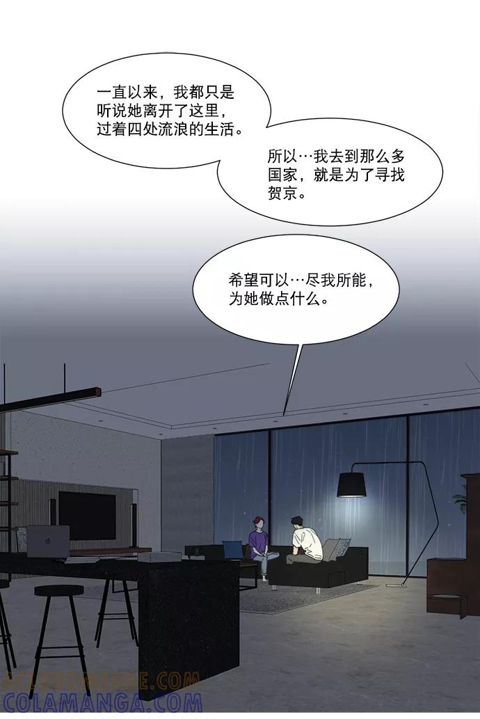 《我的专属男主角》第41话 第19页