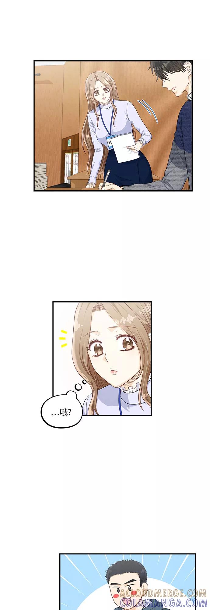 《扑通扑通爱情解锁》第41话 第21页