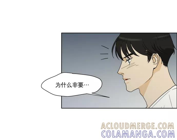 《我的专属男主角》第41话 第25页