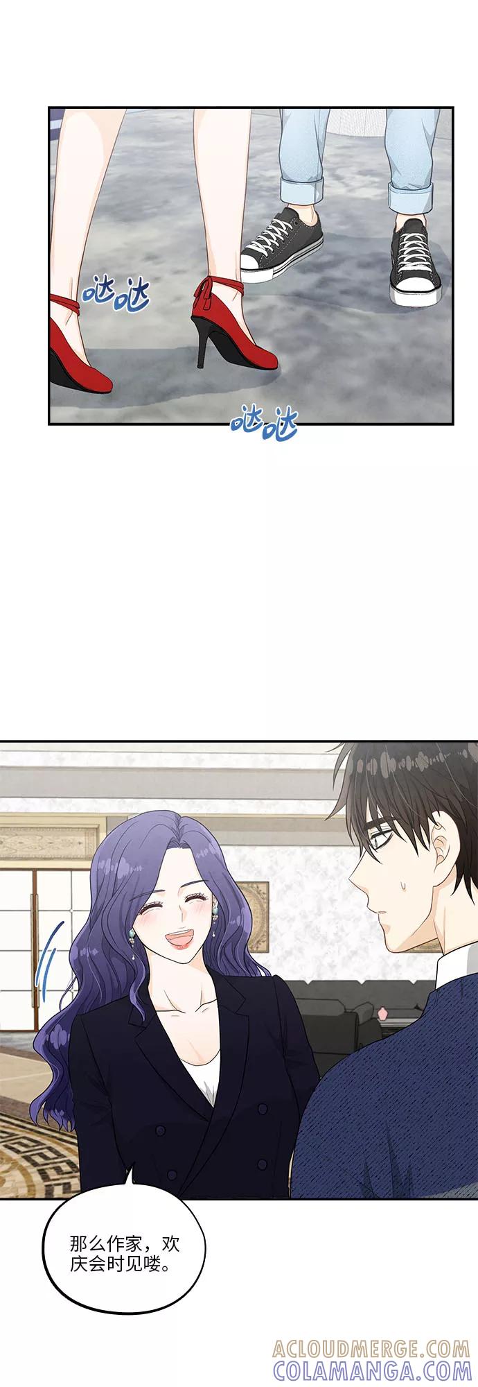 《扑通扑通爱情解锁》第41话 第39页