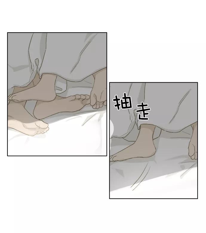 《我的专属男主角》第41话 第33页