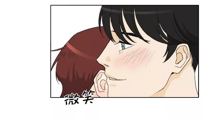 《我的专属男主角》第41话 第48页