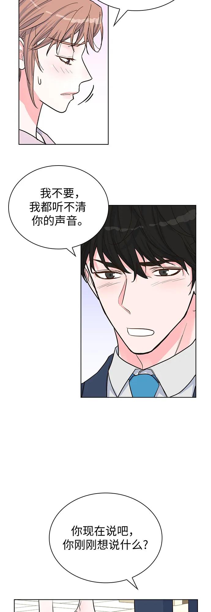 《我的隐秘同居人》第41话 第36页