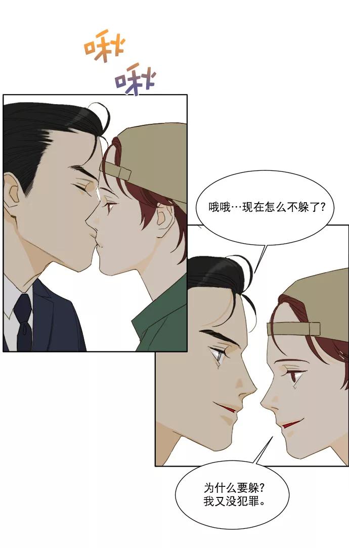 《我的专属男主角》第41话 第62页