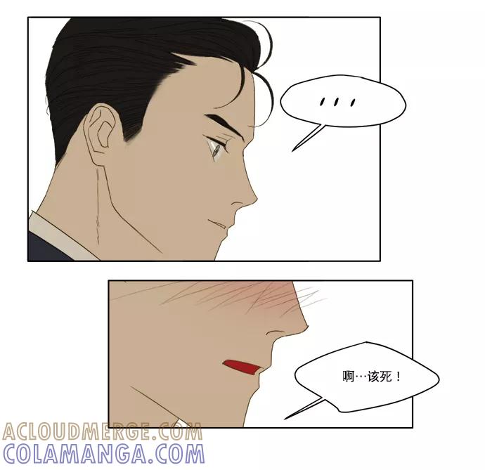 《我的专属男主角》第41话 第70页
