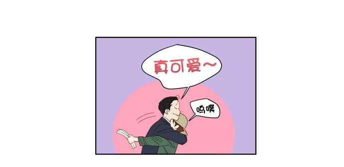 《我的专属男主角》第41话 第63页