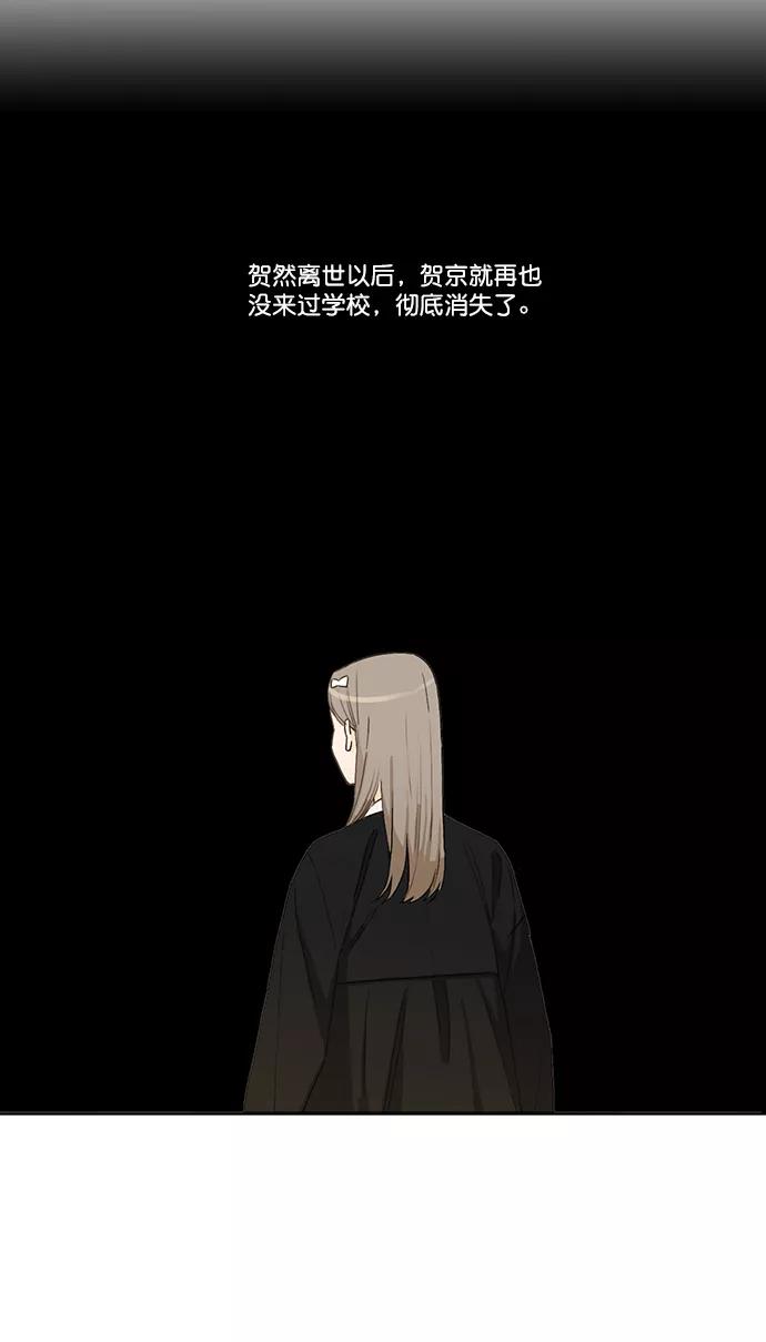 《我的专属男主角》第41话 第18页